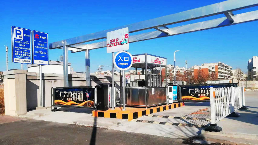 天津軌道交通集團攜手科拓股份創(chuàng  )建民心停車(chē)場(chǎng)，停車(chē)換乘無(wú)縫銜接！
